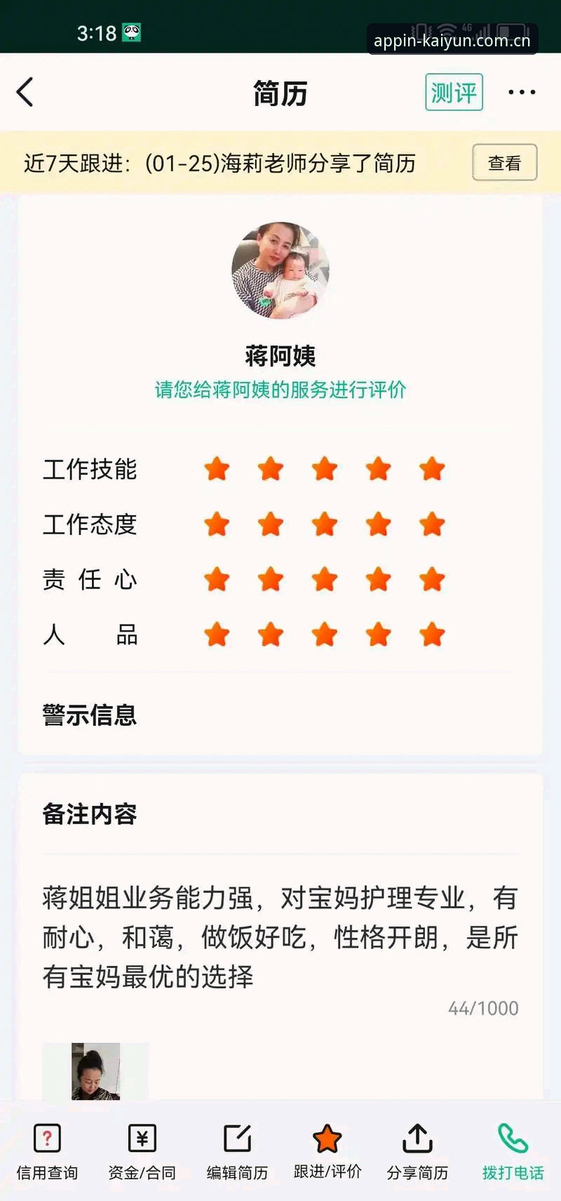 老用户实测分享：kaiyunPC版对比全平台使用心得，这些细节值得留意