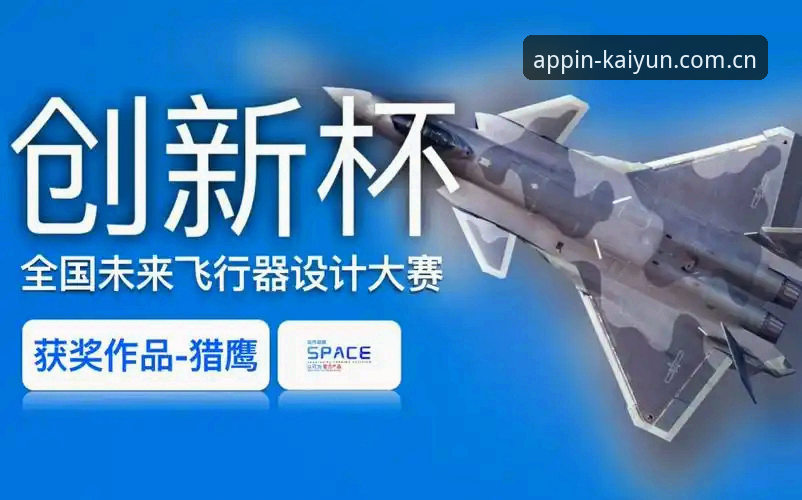 深度揭秘kaiyun全站体育：官方入口背后的创新体验与突破性设计